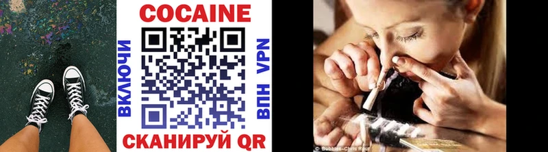 Cocaine VHQ Бородино