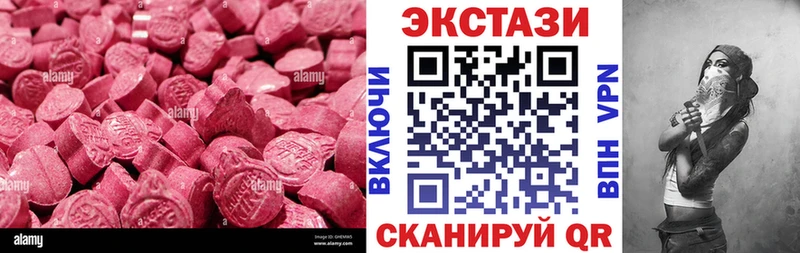 Ecstasy mix  купить закладку  МЕГА рабочий сайт  Бородино 