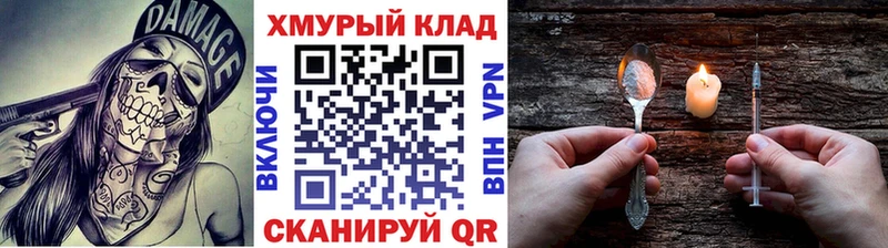 Героин VHQ  Бородино 
