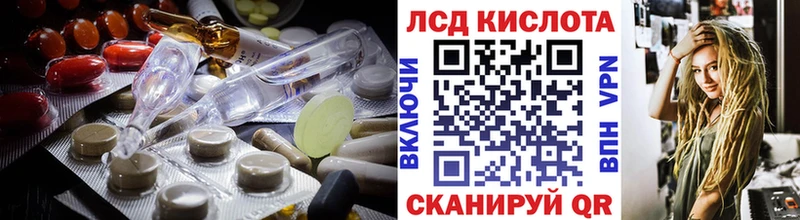 ЛСД экстази кислота  закладка  Бородино 
