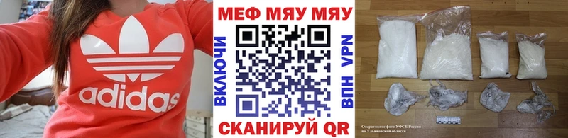 наркота Бородино МЯУ-МЯУ 4 MMC